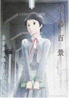 仙逆动漫第二季