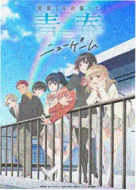 仙逆动漫外传